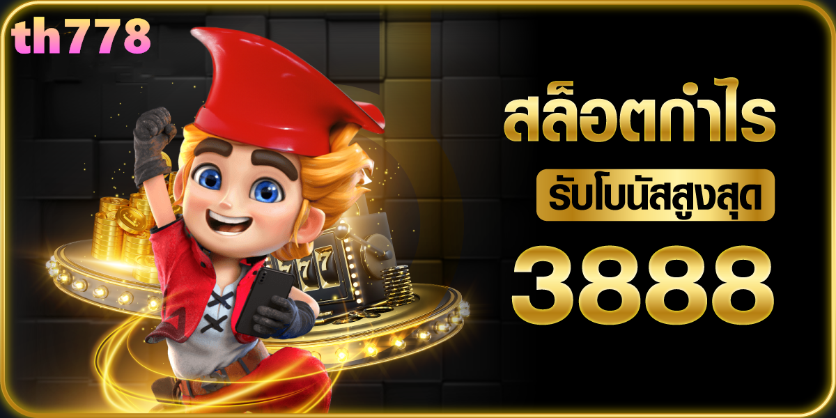 sa casino เครดิตฟรี