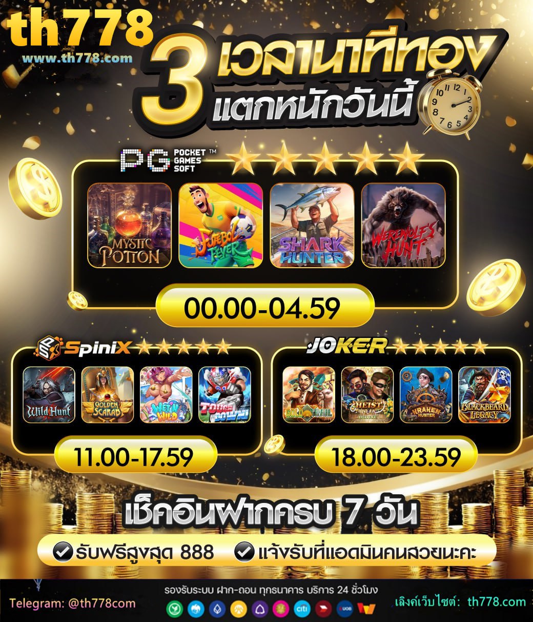 pg เครดิตฟรี 50 ถอนได้ 300