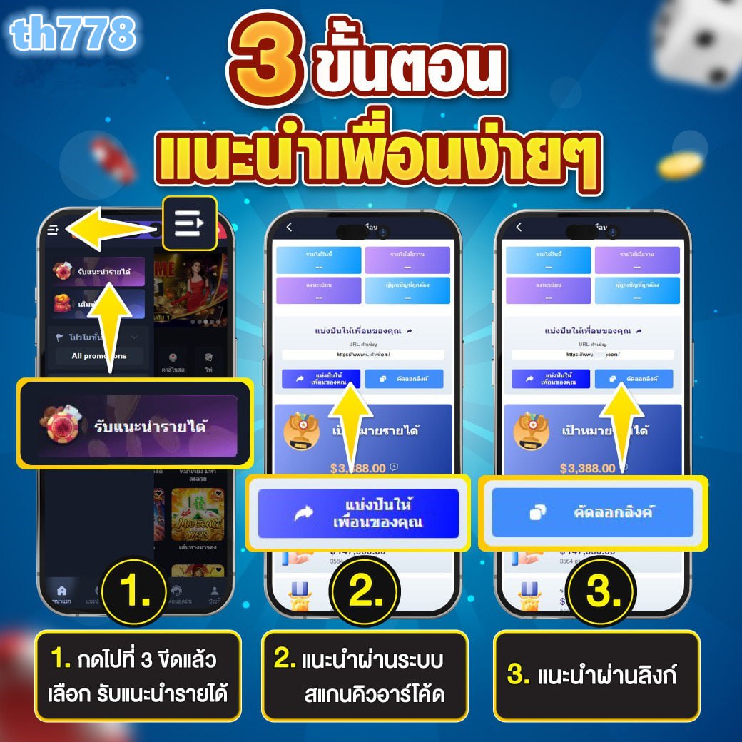 เรตบอลสด