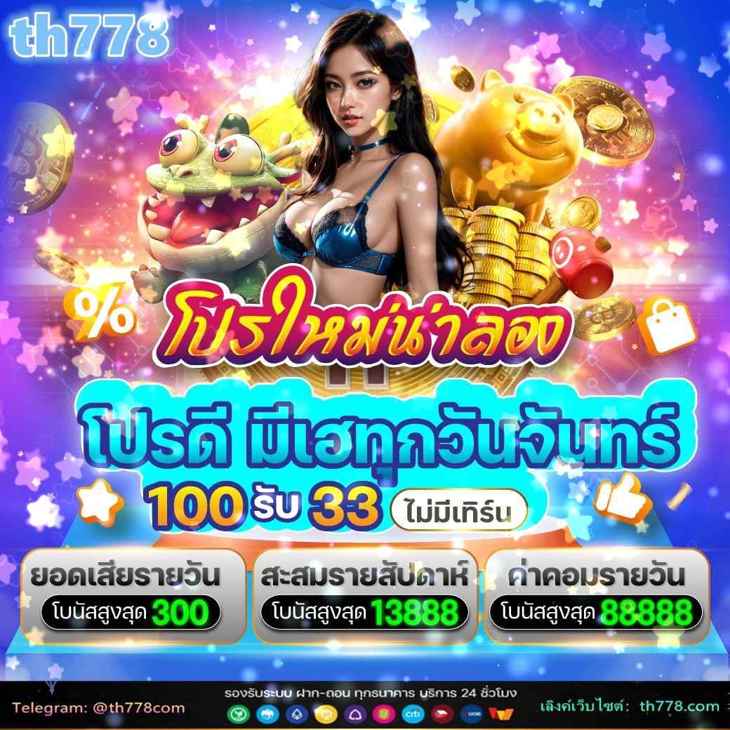 ทรานฟอร์เมอร์ ล่าสุด